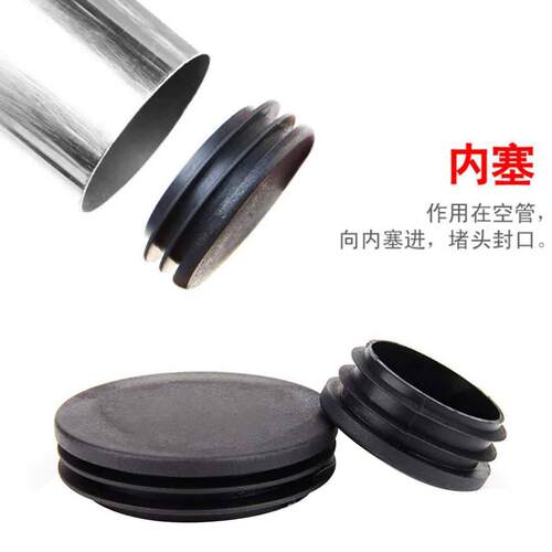 不锈钢圆管塑料内塞阻流塞51货架脚封口塞32闷头63防撞橡胶盖封头