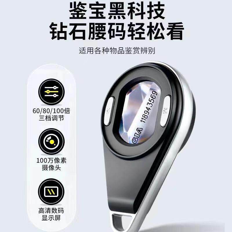 高倍显微镜高清数码放大镜鉴定专用100倍屏幕珠宝玉石钻石腰码
