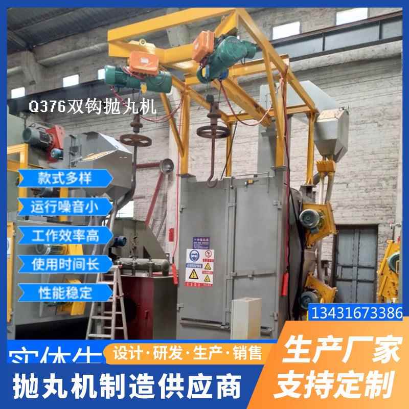 挂钩式抛丸机喷粉厂用网带式抛丸机履带通过式抛丸清理机质量保证