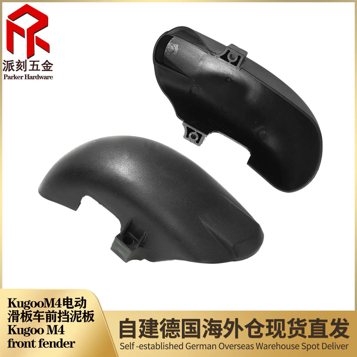 10 英寸前挡泥板配件适用于 Kugoo M4 Kick M4 Pro电动滑板车配件