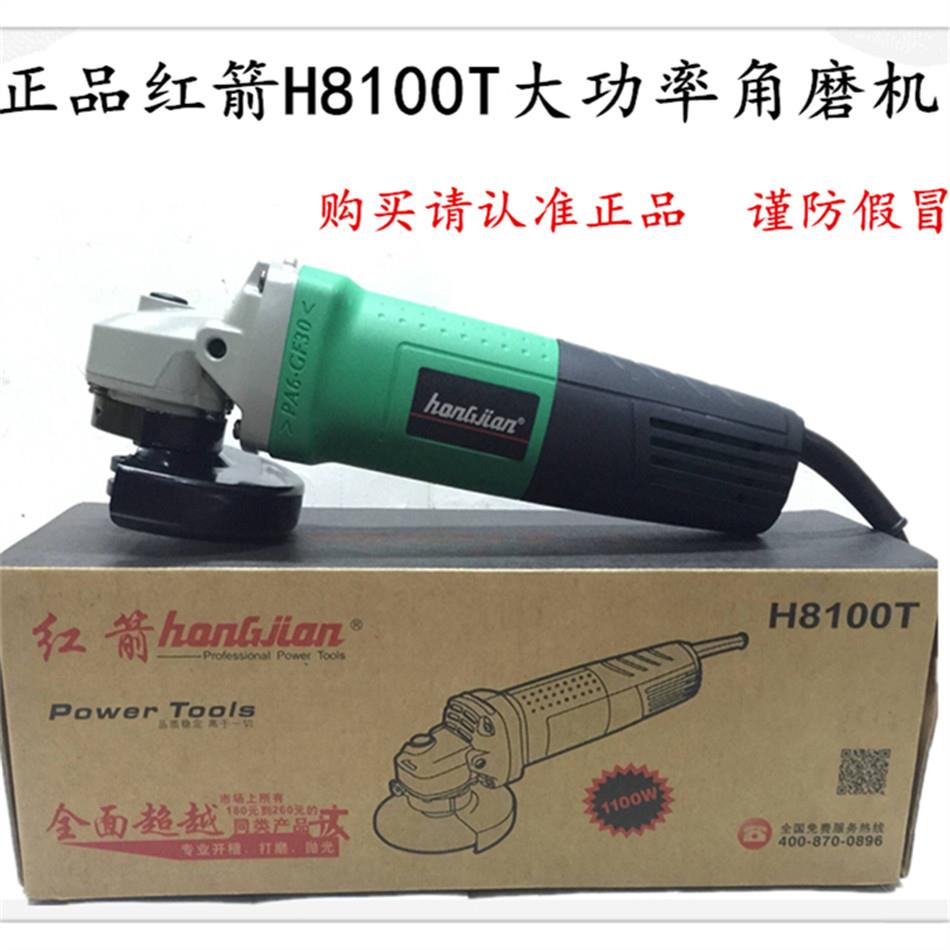 精创红箭大功率H8100T角磨机工业级角磨机抛光机切割机角向磨光机
