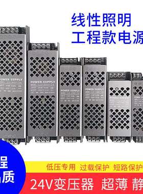 静音led灯带开关电源220V转12V24v48v黑金刚CE认证低压电源