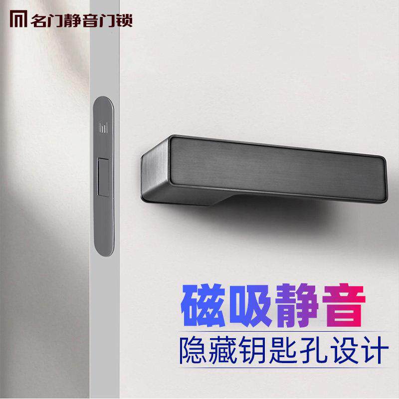 名门磁吸静音极简门锁生态门现代房间室内卧室木门锁简约风门把手