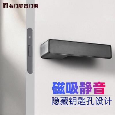 名门磁吸静音极简门锁生态门现代房间室内卧室木门锁简约风门把手