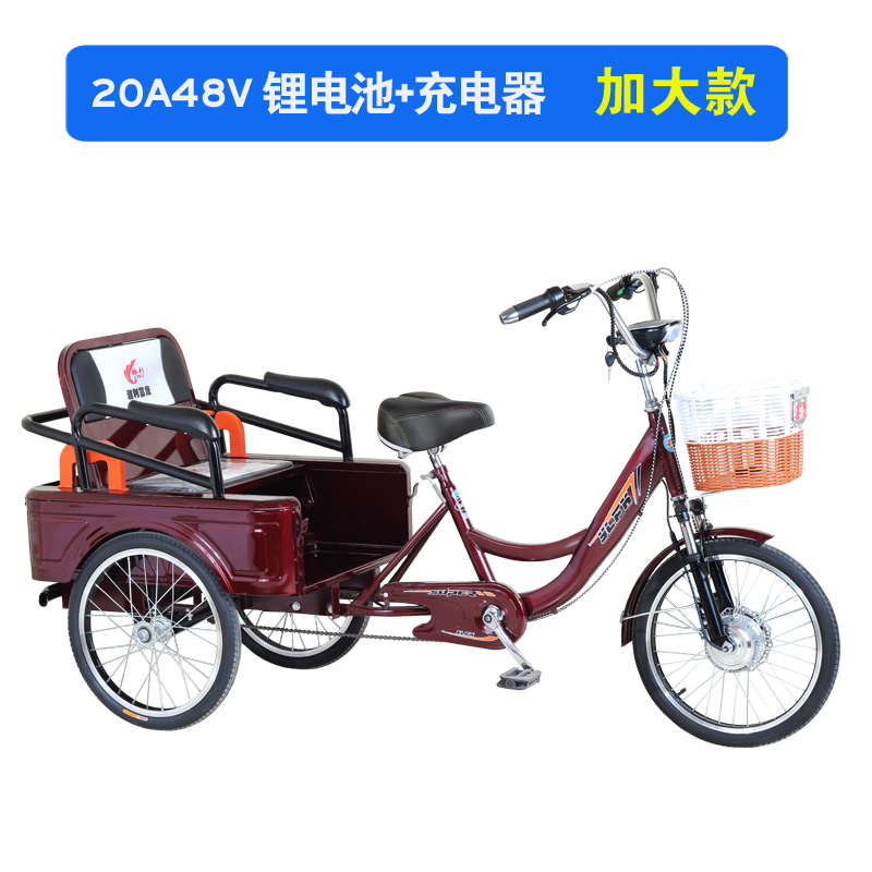 三轮车老年人力脚踏代步车电动脚蹬客货二用成人轻便电三轮自行车