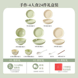 家用2024新款 M^奶油风碗碟套装 餐具碗筷盘子高颜值饭碗清新碗具套