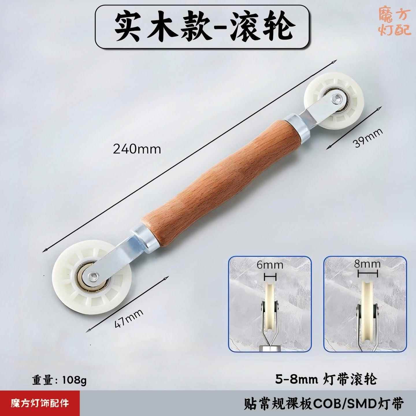 安装LED灯带神器柔性灯带压轮滚轮线形灯罩安装工具线型灯压轮