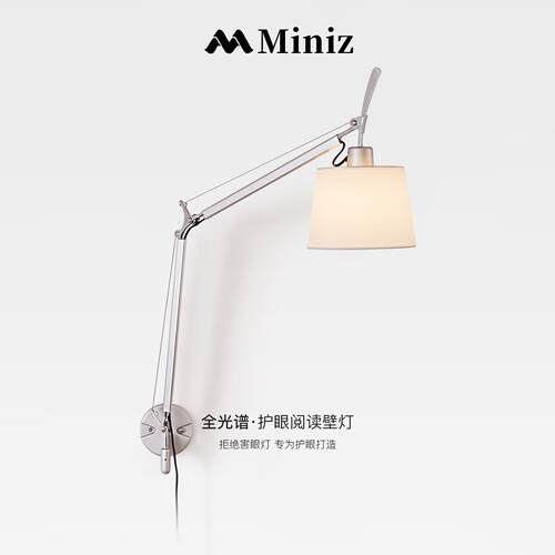 中古ins意大利可调角度摇臂伸缩设计师客厅书房卧室床头阅读壁灯