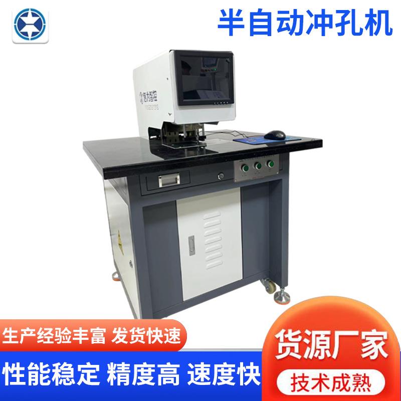 不锈钢冲孔机铝板标牌重型性能稳定精度高品质保证半自动定位