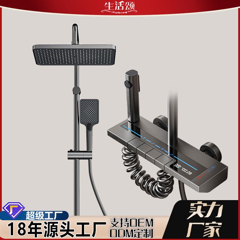 淋浴花洒套装家用氛围灯冷热数显增压酒店卫浴枪灰色按键花洒整套