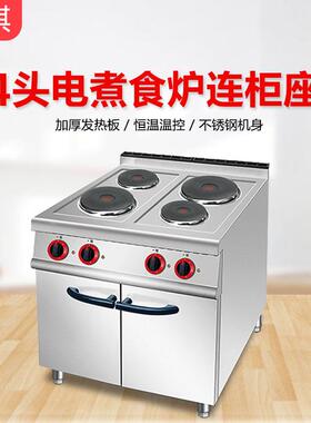 富祺商用立式四头电热煮食炉工程款电热四头圆板连柜座煮食炉