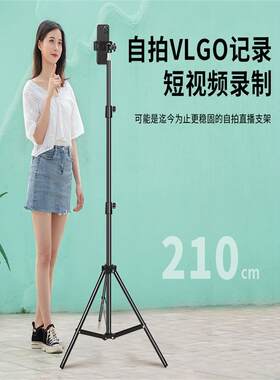 手机自拍架直播升降折叠便携式落地拍照三脚架立式支架拉伸杆新款