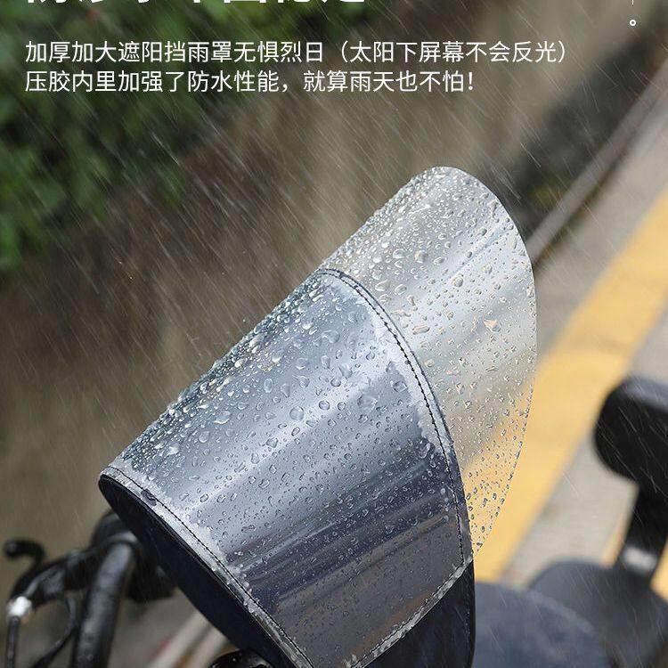 电动车防雨手机支架罩2026新款网红摩托车骑行支架防护罩防晒支架
