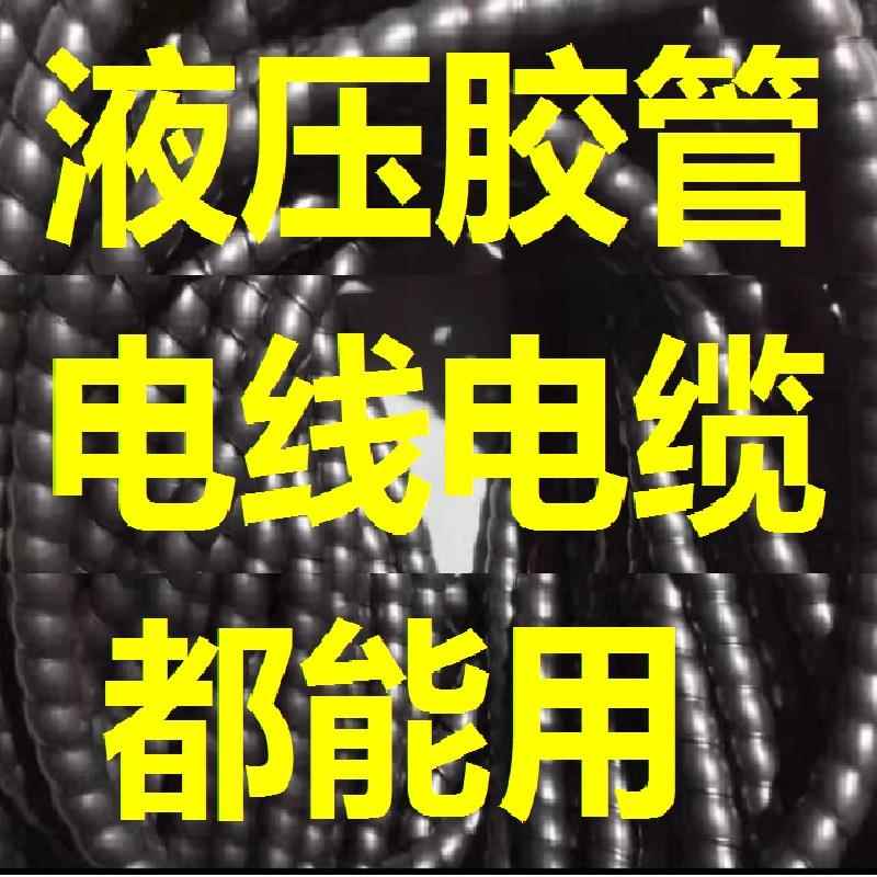 满10元包邮胶管保护套黑色耐磨防老化油管电线电缆螺旋缠绕护套管