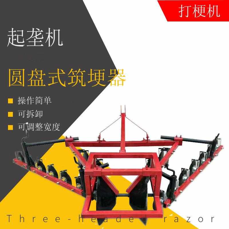 农用起垄筑梗机平地式扶背机 麦田打梗筑垄器 圆盘片式打梗机包邮