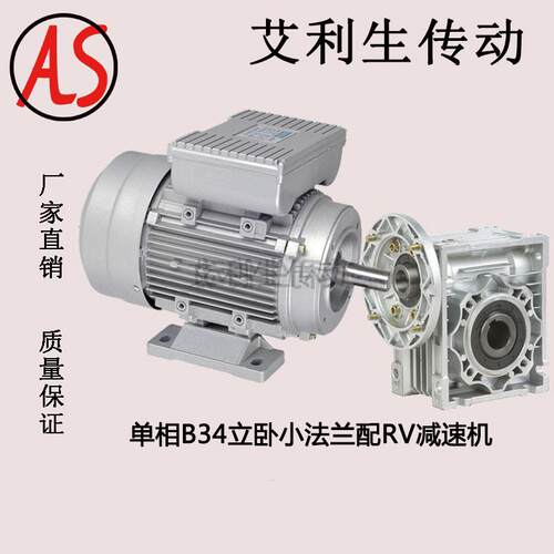 单相立式220V小型铝壳减速箱NMRV蜗轮蜗杆减速器涡轮减速机带电机