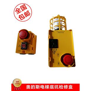 HAA22800AE2奥 HAA22800AF1 包邮 当日发货 斯电梯底坑检修盒新款