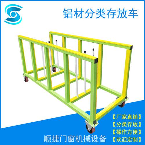【工厂直营】铝型材分类存放车管材搬运车板材玻璃运输推车