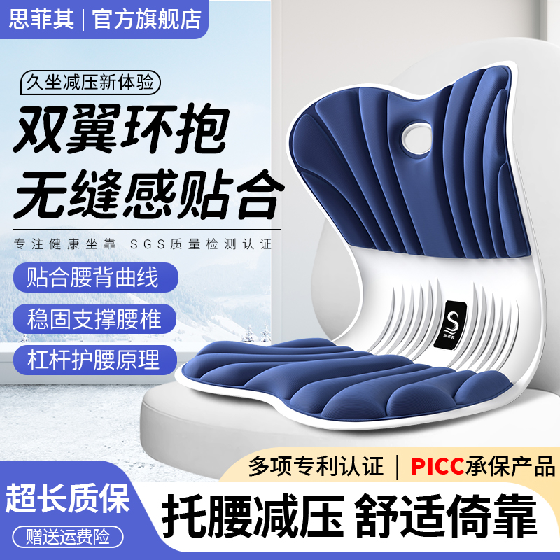 护腰靠垫坐垫腰托一体办公室椅子久坐不累神器腰垫座椅靠背椅座垫