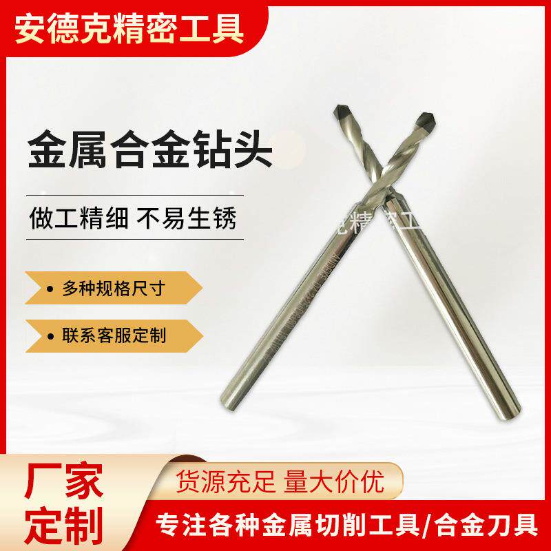不锈钢融尖钻头硬质合金钻头金属加工开孔钻双螺纹合金钻头厂家