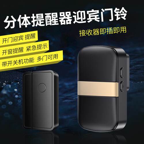冰箱开门提醒器冰柜门窗感应器提示器语音警报器防贼铃铛店铺门铃