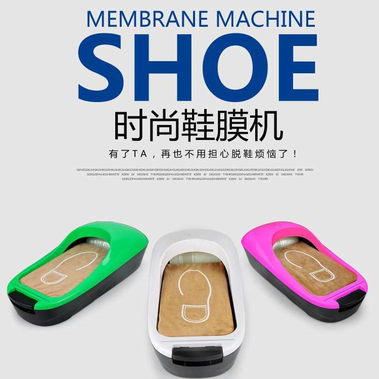 机办公室套套膜机】鞋厂家 全自动脚鞋脚【家用套机批发机一次性