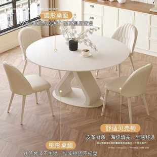 奶油风岩板餐桌小户型家用现代轻奢圆形餐桌椅组合一整套餐桌新款