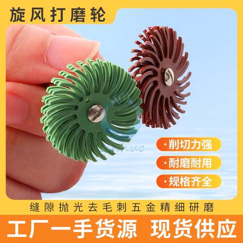 旋风轮抛光页百叶轮转打磨头柄尼龙镜面核桃木雕凹槽缝隙五金工具