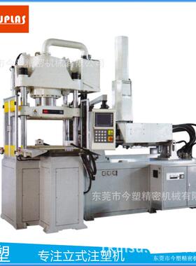东莞源头厂家节能电木立式注塑机KSU-120T-BMC.H.SD塑料成型