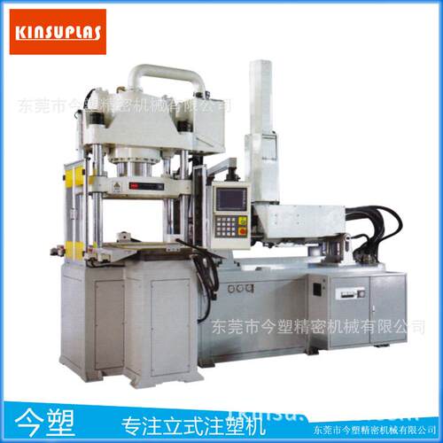 东莞源头厂家 节能电木立式注塑机KSU-120T-BMC.H.SD 塑料成型