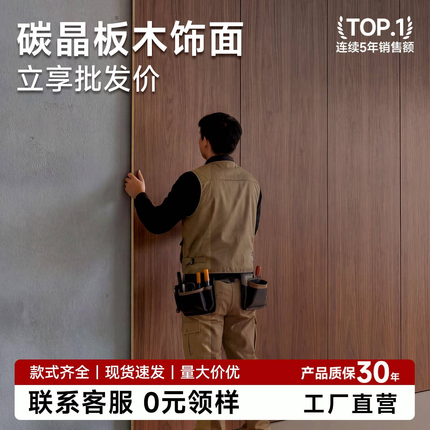 碳晶板护墙板木饰面金属板竹木纤维集成墙板碳岩竹炭无缝装饰墙板