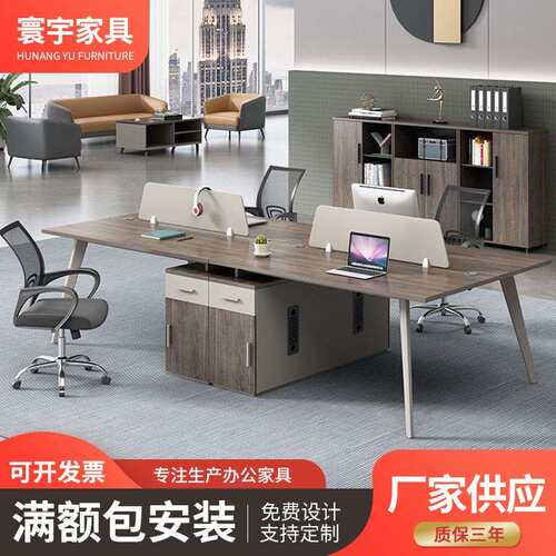 办公家具职员桌财务电脑桌简约现代246人隔断卡座员工位桌椅组合