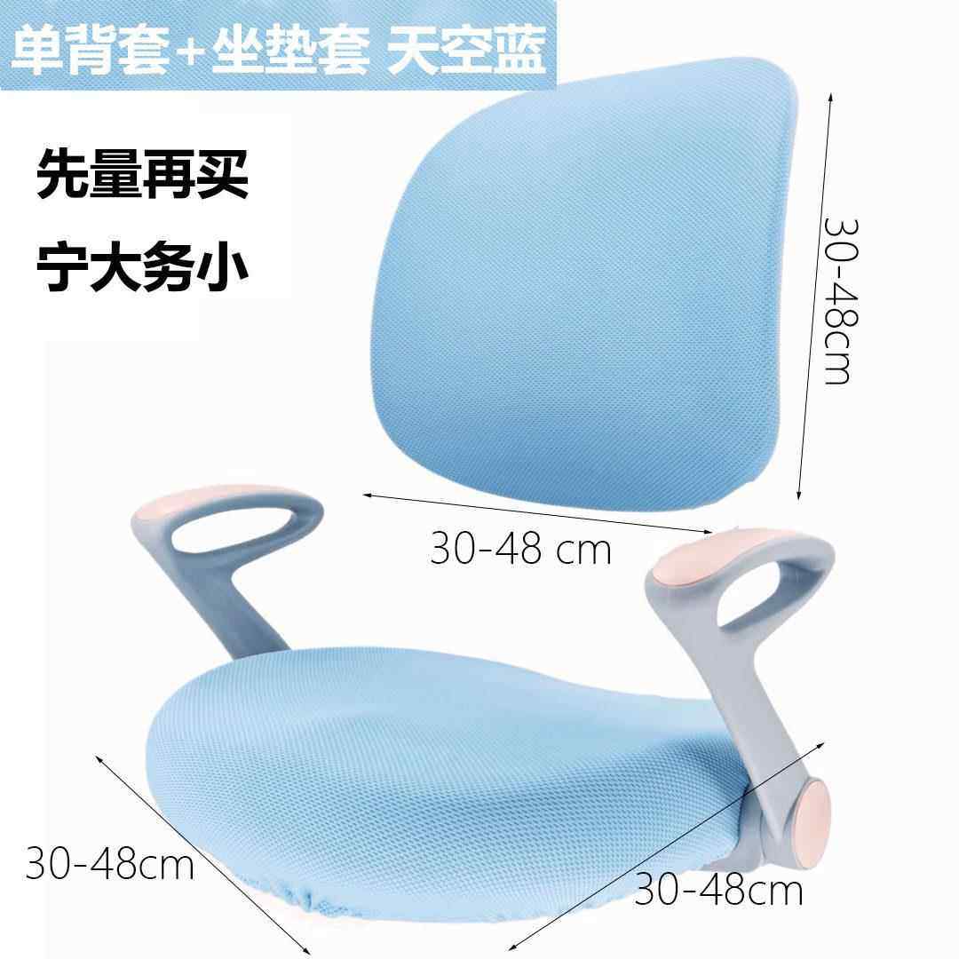 坐姿学习椅套罩布套学生座椅套爱果儿童萌象墩墩弹力四季通用厚G1,居家布艺,椅套/椅垫,淘宝优惠券,粉丝福利购,淘宝优惠卷