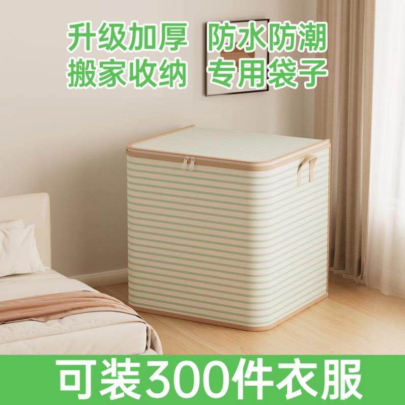 衣服收纳袋子家用大容量棉被压缩整理袋衣物行李搬家打包大号
