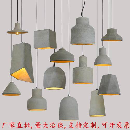 水泥吊灯loft复古怀旧工业风餐厅北欧吧台咖啡厅奶茶店服装店吊灯