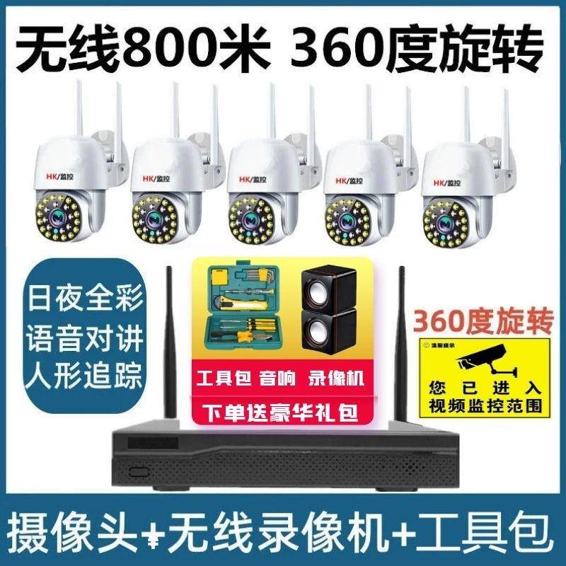 无线360商转摄头高欣视安创清监视器全套设像备套装家用室外店铺