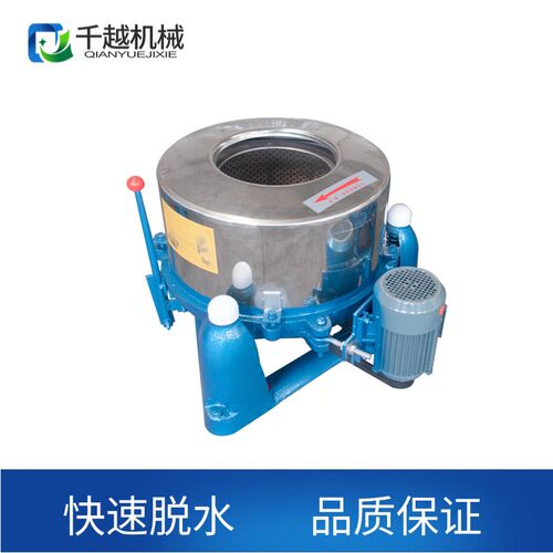 三足式工业脱水机小型离心脱水机SS753-500工业甩干机布草食品