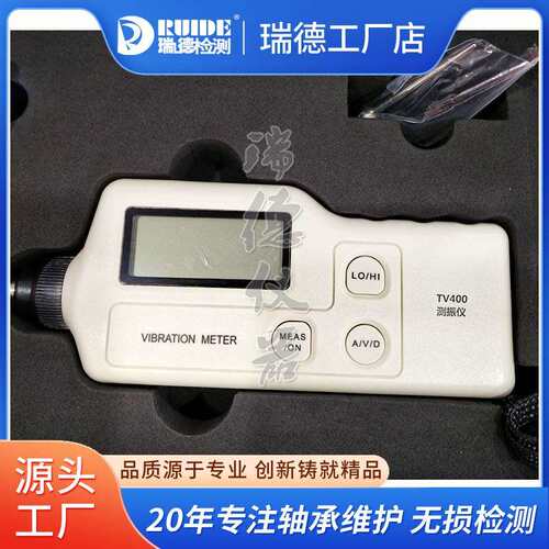 工业级测振仪笔式TV300/400/200/260手持迷你测量振动仪一体厂家