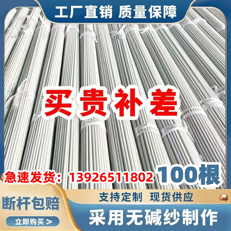 玻璃纤维拱棚支架龙骨果树小拱棚拱杆育苗冬天防雪菜棚实心玻纤杆