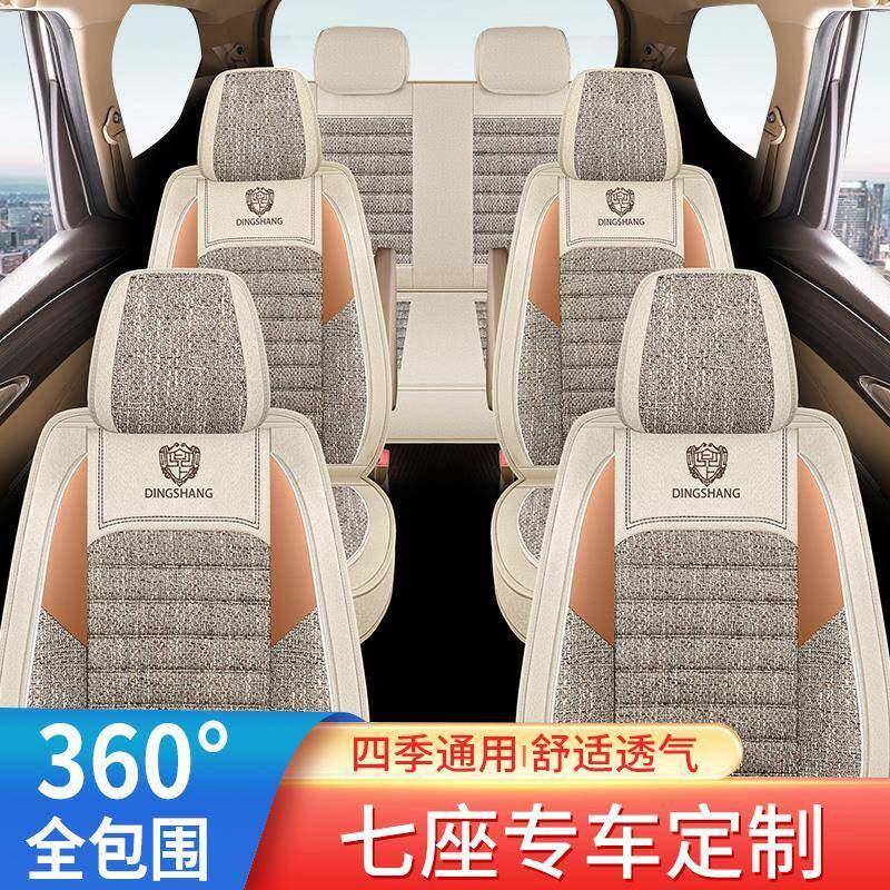 宝骏730五菱星光730七座全布艺座套坐垫亚麻专用全包座椅套四季