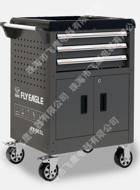 飞鹰FY-503 FY-503L FY-504 维修工具车 移动手推工具车