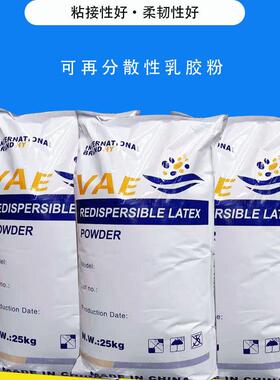 现货供应可再分散性乳胶粉 VAE胶粉 腻子粉 保温砂浆用建筑胶粉