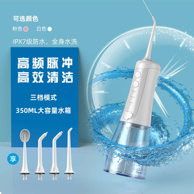 简邻电动冲牙器洗牙器便携式家用洁齿水牙线正畸专用口腔牙缝清洁