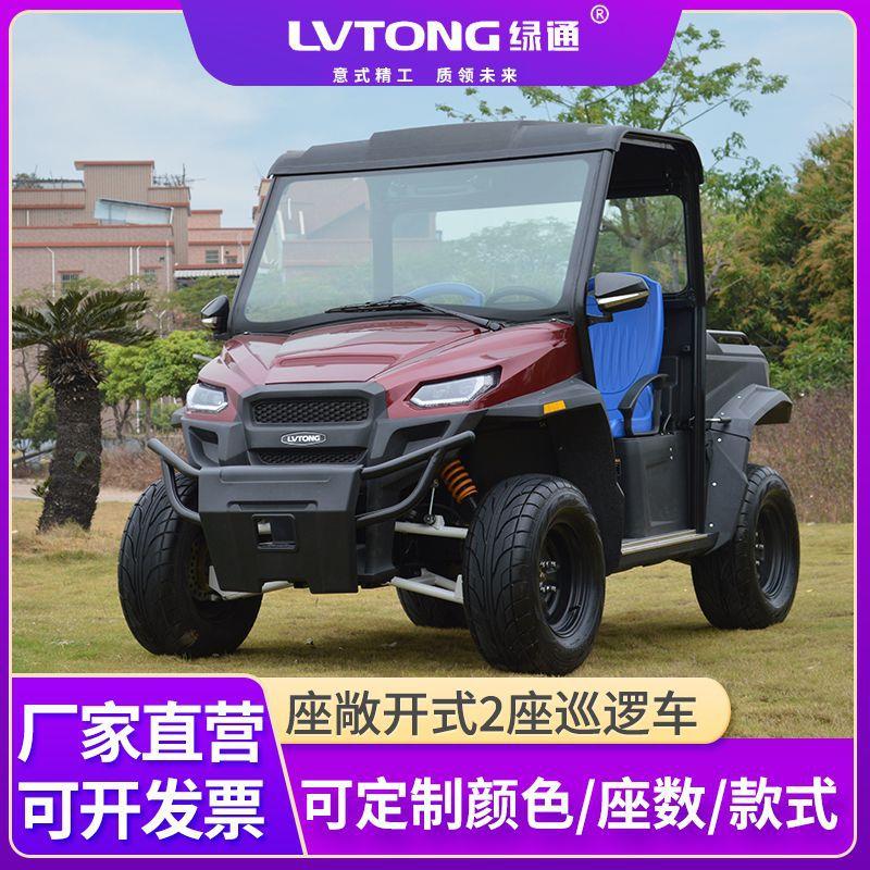 敞开式2座电动巡逻车景区游览巡逻观光车物业治安电动巡逻车