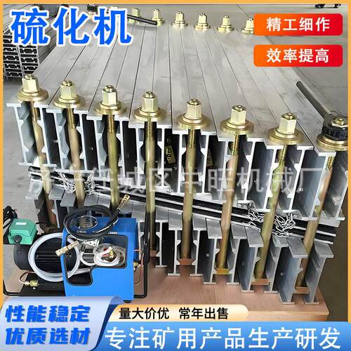 皮带硫化机水冷却皮带修补机手动泵防爆电热式液压自动皮带硫化机