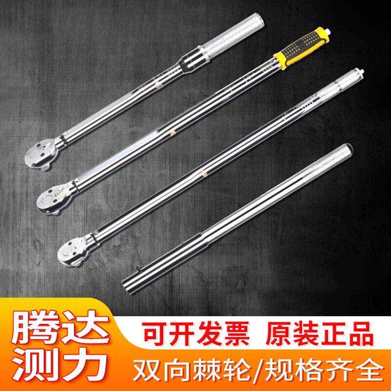 腾达测力牌TG型公斤扭力扳手工业级力矩汽车轮胎棘轮预置测力扳手