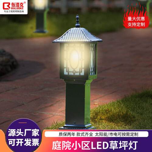 led草坪灯户外现简约花园小区别墅地插草地灯新中式防水柱头灯