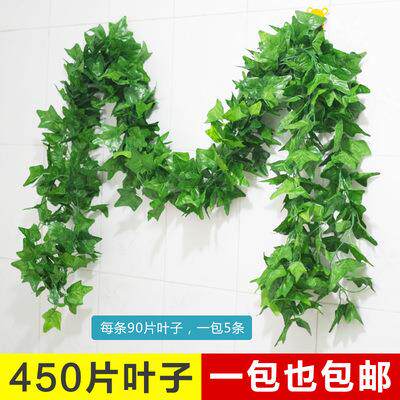 仿真绿萝叶藤条 花藤假花藤蔓植物假树叶管道吊顶装饰塑料爬山虎