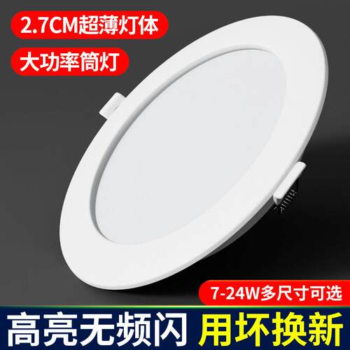4寸筒灯led12W孔灯5寸15W天花板灯6寸18瓦嵌入式桶灯钻孔15公分洞