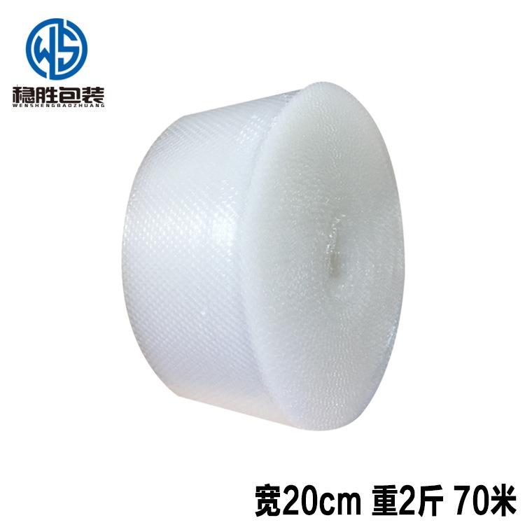 新款直销防震泡沫纸 加厚气泡膜20cm宽 大卷汽泡垫汽泡纸气泡垫包